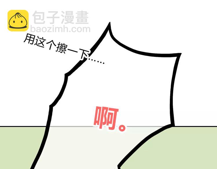 合法同居 - 第139話 很適合你(2/3) - 4