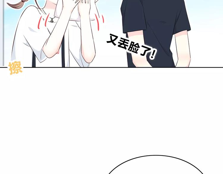 合法同居 - 第139話 很適合你(2/3) - 8