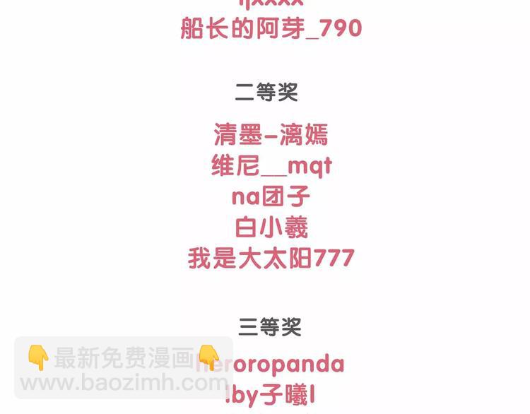 合法同居 - 番外篇 遇見好心情(3/3) - 1