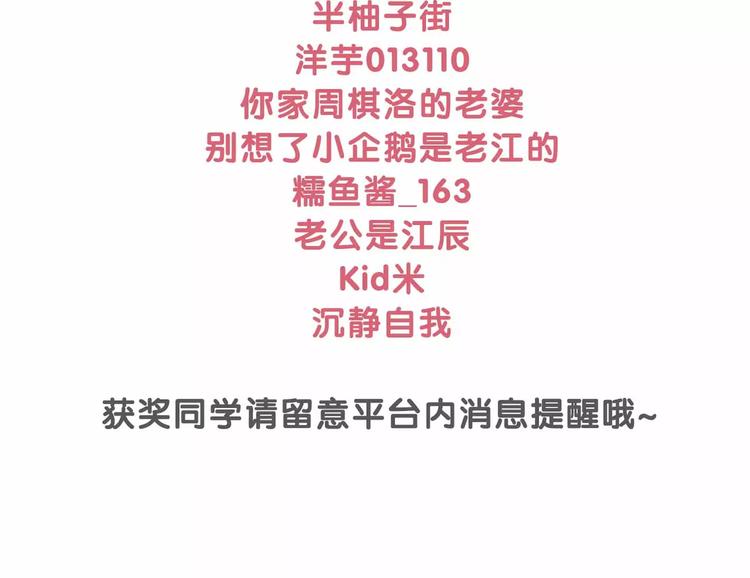 合法同居 - 番外篇 遇見好心情(3/3) - 2