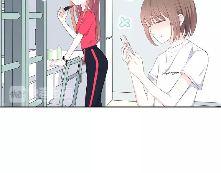 合法同居 - 番外篇 遇見好心情(1/3) - 3