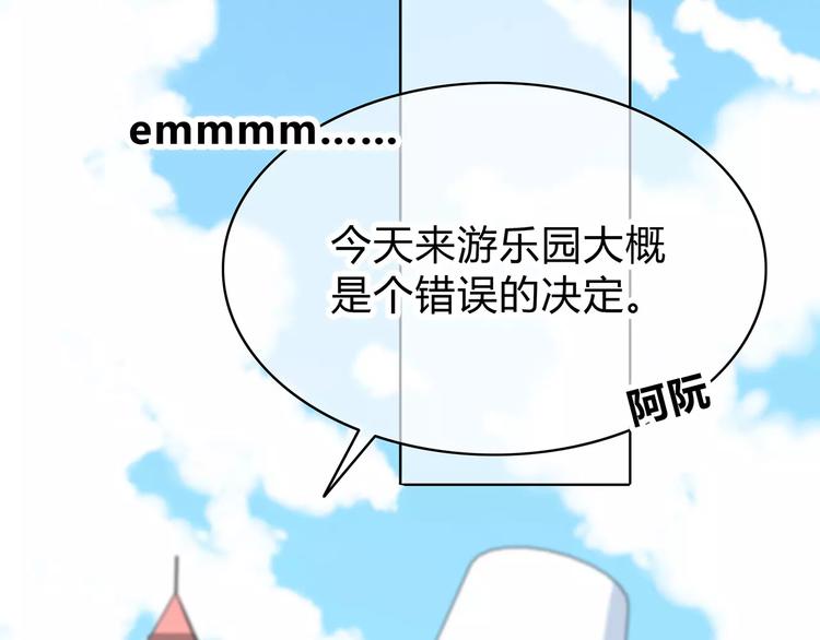 合法同居 - 番外篇 遇見好心情(1/3) - 2