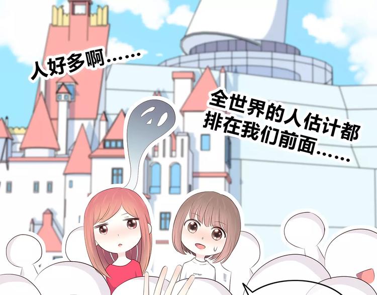 合法同居 - 番外篇 遇見好心情(1/3) - 3