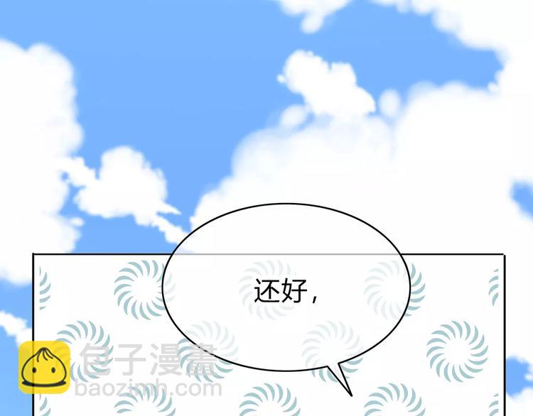 合法同居 - 番外篇 遇見好心情(1/3) - 5