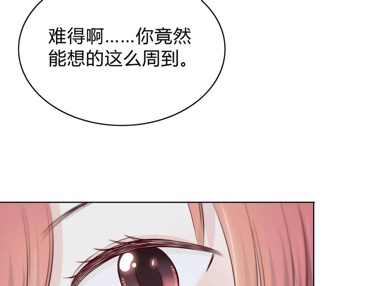 合法同居 - 番外篇 遇見好心情(1/3) - 5