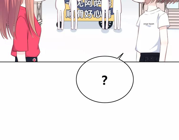 合法同居 - 番外篇 遇見好心情(1/3) - 8