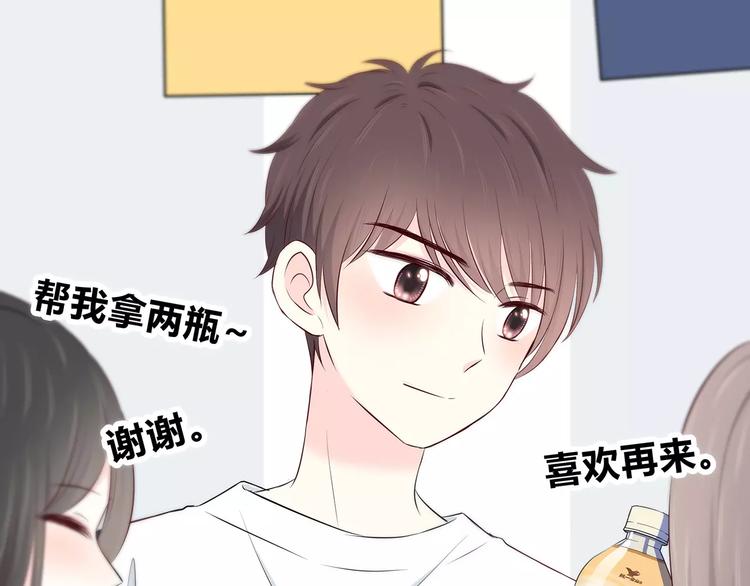 合法同居 - 番外篇 遇見好心情(1/3) - 2