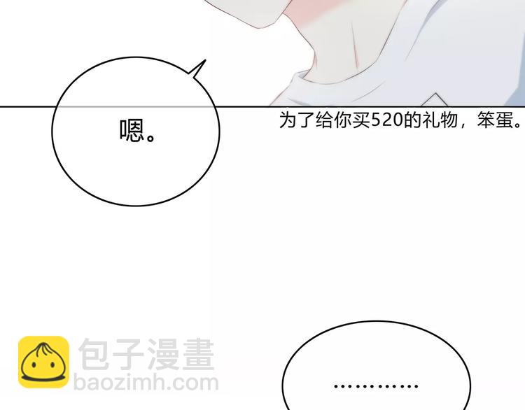 合法同居 - 番外篇 遇見好心情(1/3) - 5