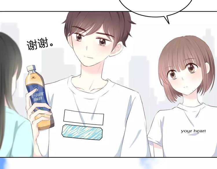 合法同居 - 番外篇 遇見好心情(1/3) - 6