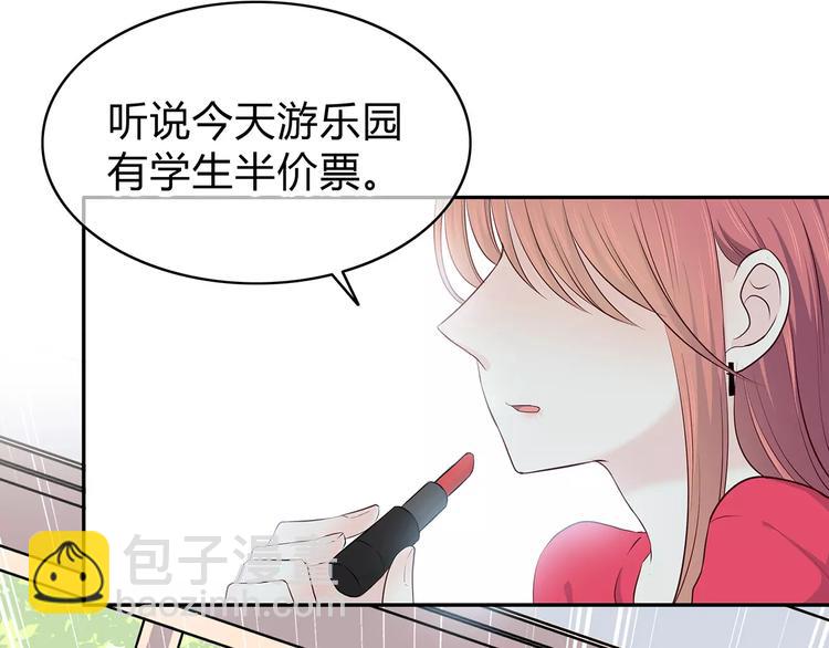 合法同居 - 番外篇 遇見好心情(1/3) - 5