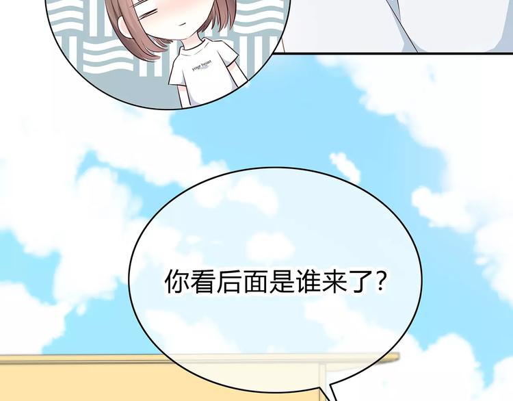 合法同居 - 番外篇 遇見好心情(2/3) - 1