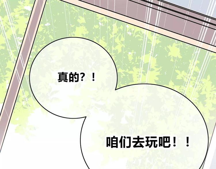 合法同居 - 番外篇 遇見好心情(1/3) - 6