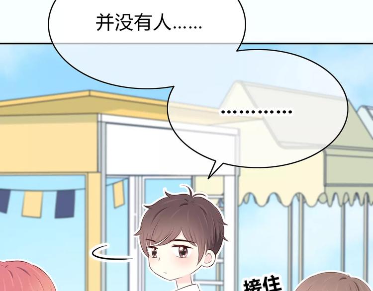 合法同居 - 番外篇 遇見好心情(2/3) - 6