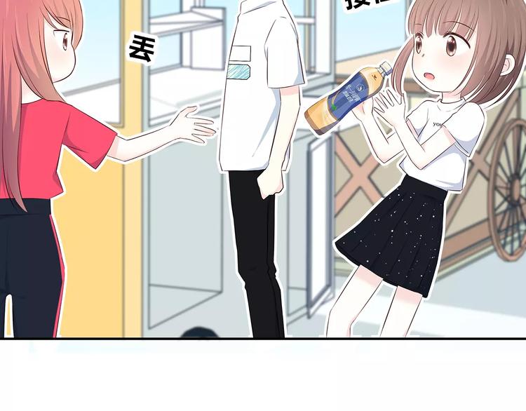 合法同居 - 番外篇 遇見好心情(2/3) - 7