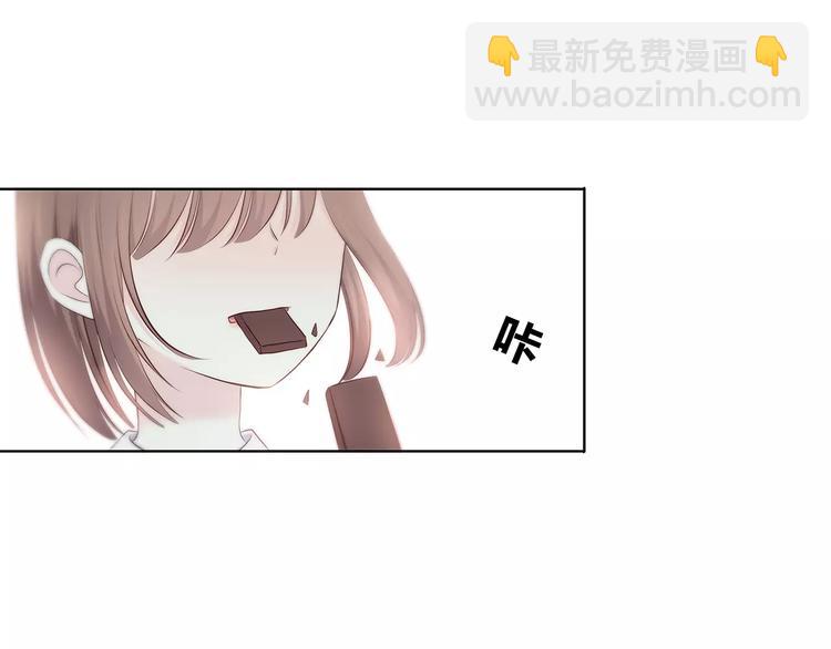 合法同居 - 番外篇 遇見好心情(2/3) - 1