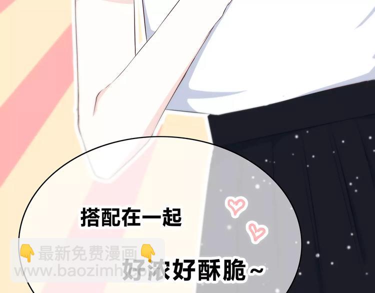 合法同居 - 番外篇 遇見好心情(2/3) - 8