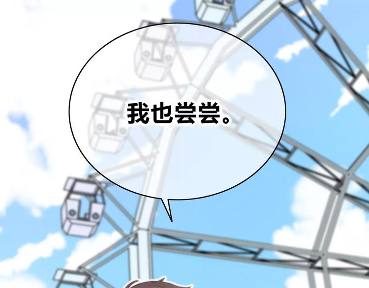 合法同居 - 番外篇 遇見好心情(2/3) - 5