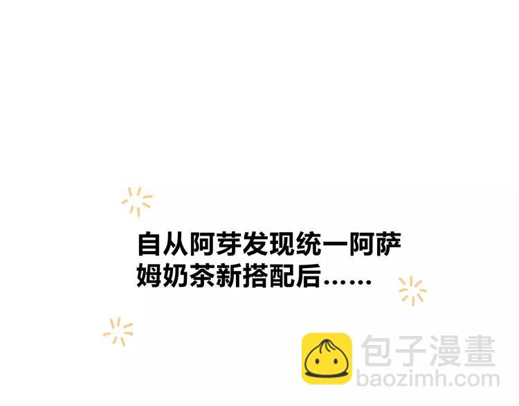 合法同居 - 番外篇 遇見好心情(2/3) - 2