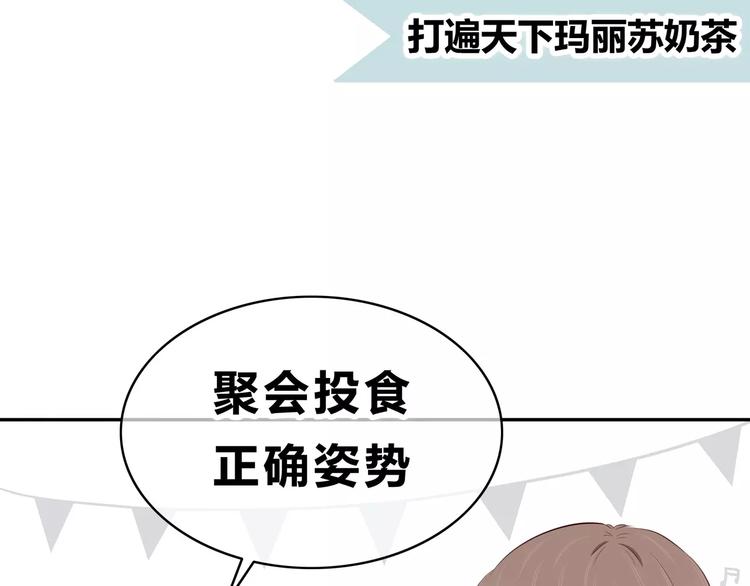 合法同居 - 番外篇 遇見好心情(2/3) - 1