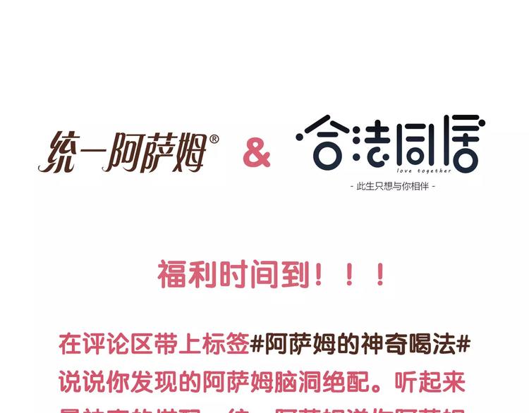 合法同居 - 番外篇 遇見好心情(2/3) - 2