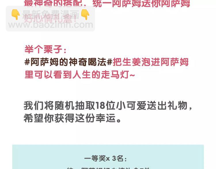 合法同居 - 番外篇 遇見好心情(2/3) - 3