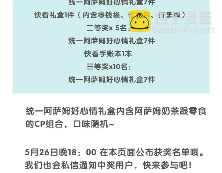 合法同居 - 番外篇 遇見好心情(2/3) - 4