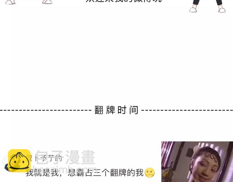 合法同居 - 第142話 逗留(2/3) - 6