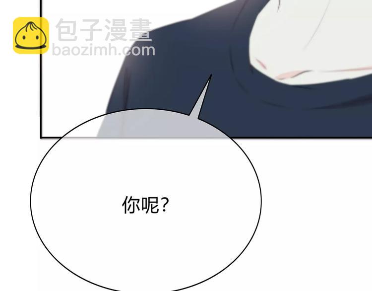 合法同居 - 第142話 逗留(1/3) - 6