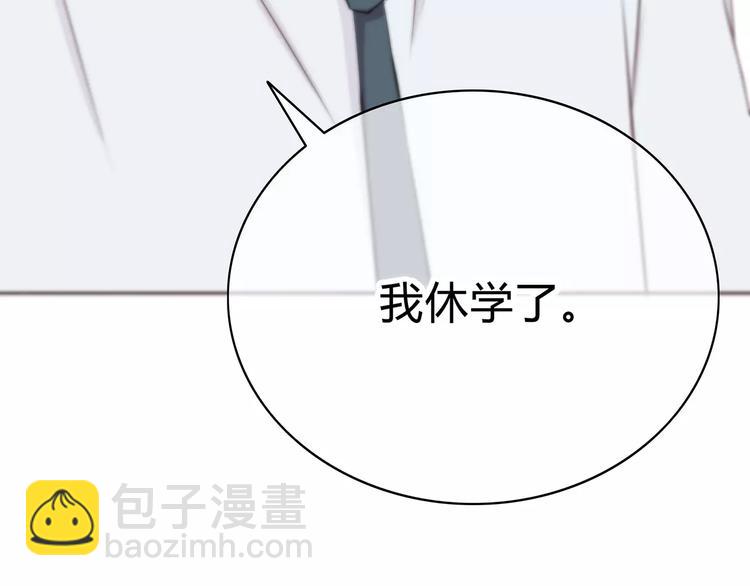 合法同居 - 第142話 逗留(1/3) - 1