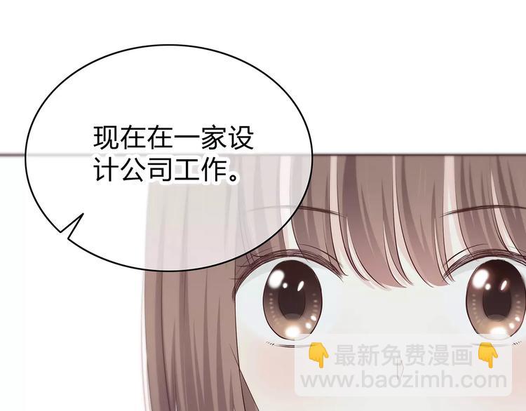 合法同居 - 第142話 逗留(1/3) - 4