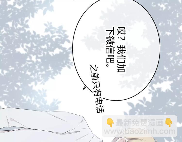 合法同居 - 第142話 逗留(1/3) - 3