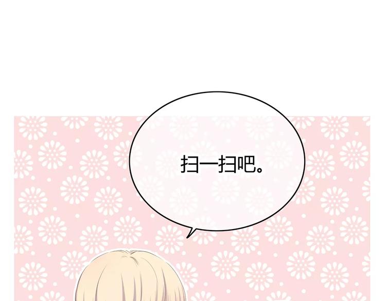 合法同居 - 第142話 逗留(1/3) - 2