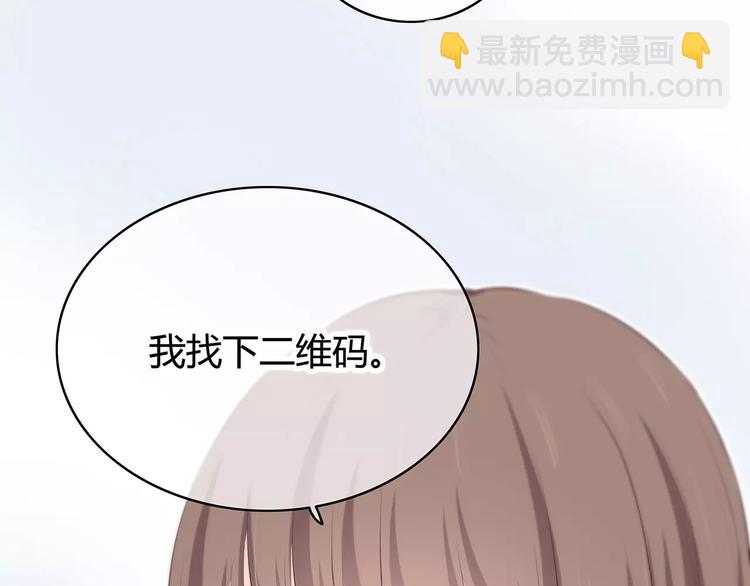 合法同居 - 第142話 逗留(1/3) - 4