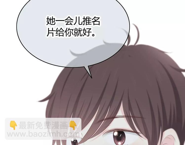 合法同居 - 第142話 逗留(2/3) - 6