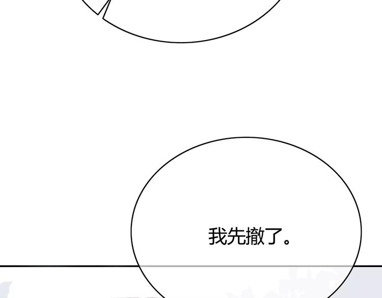 合法同居 - 第142話 逗留(2/3) - 1