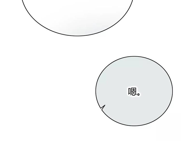 合法同居 - 第142話 逗留(2/3) - 4