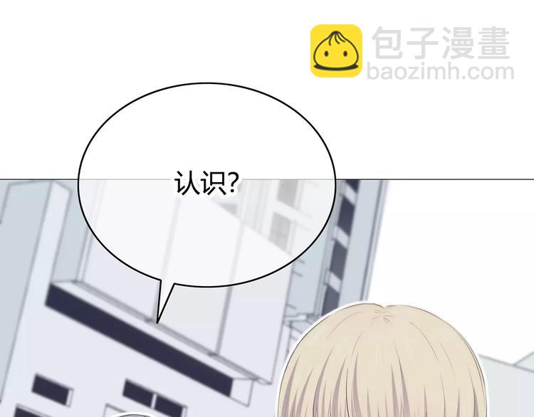 合法同居 - 第142話 逗留(2/3) - 7