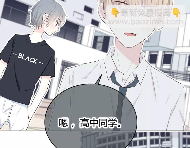 合法同居 - 第142話 逗留(2/3) - 8