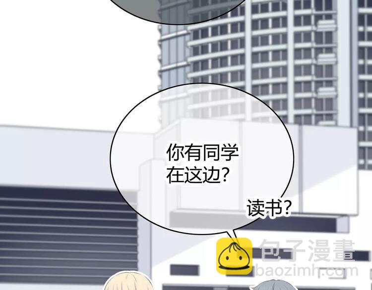 合法同居 - 第142話 逗留(2/3) - 1