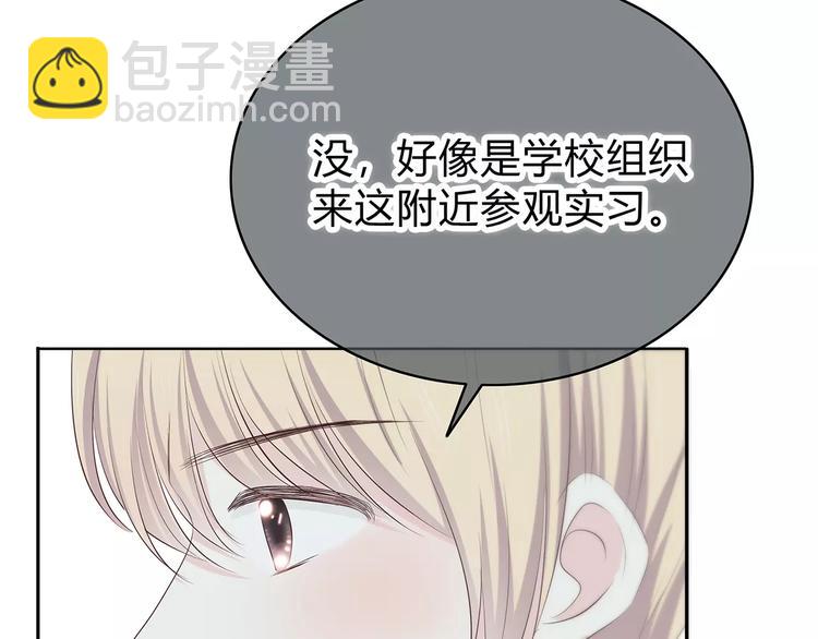 合法同居 - 第142話 逗留(2/3) - 3