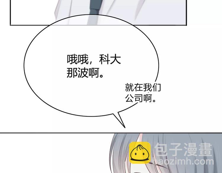 合法同居 - 第142話 逗留(2/3) - 5