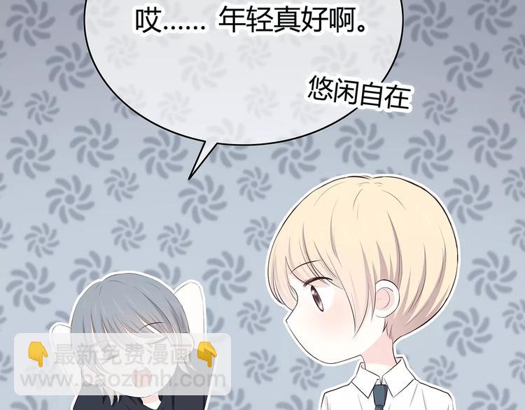 合法同居 - 第142話 逗留(2/3) - 7