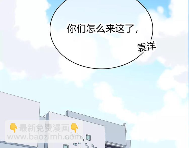 合法同居 - 第142話 逗留(1/3) - 7