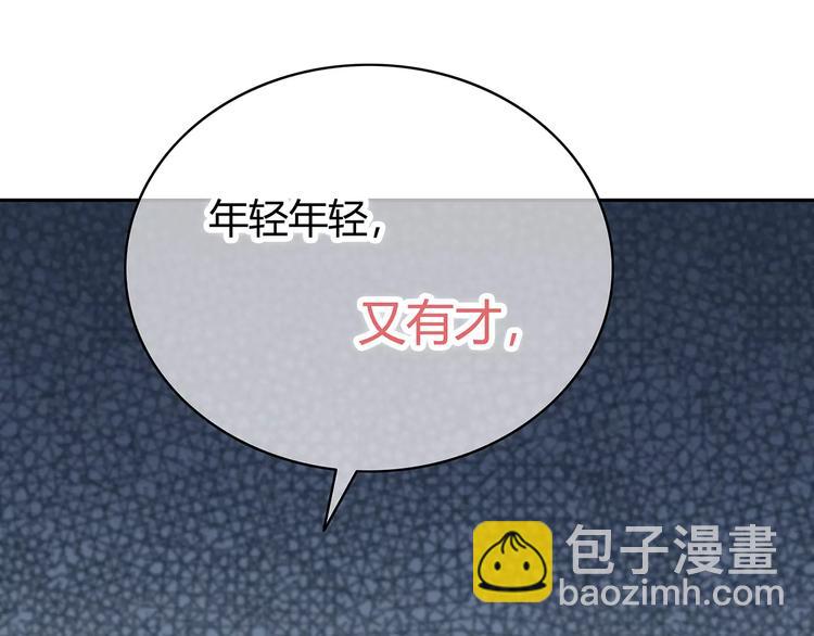 合法同居 - 第142話 逗留(2/3) - 2