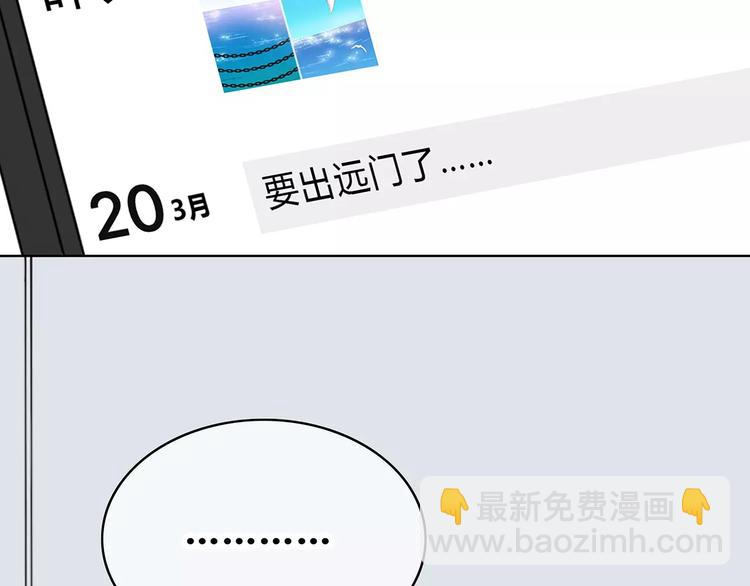 合法同居 - 第142話 逗留(2/3) - 3