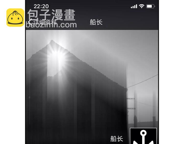 合法同居 - 第142話 逗留(2/3) - 1