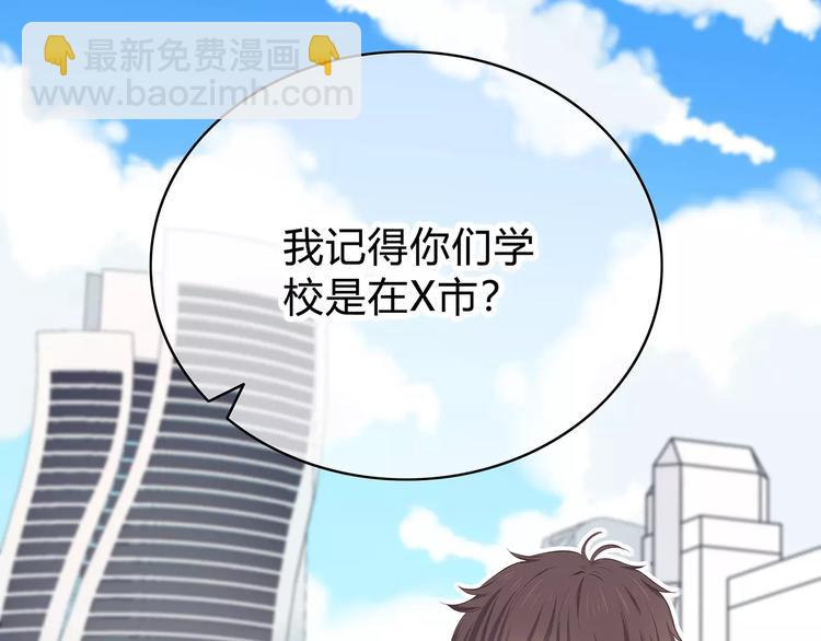 合法同居 - 第142話 逗留(1/3) - 1