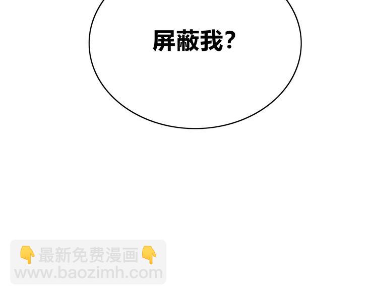 合法同居 - 第142話 逗留(2/3) - 5