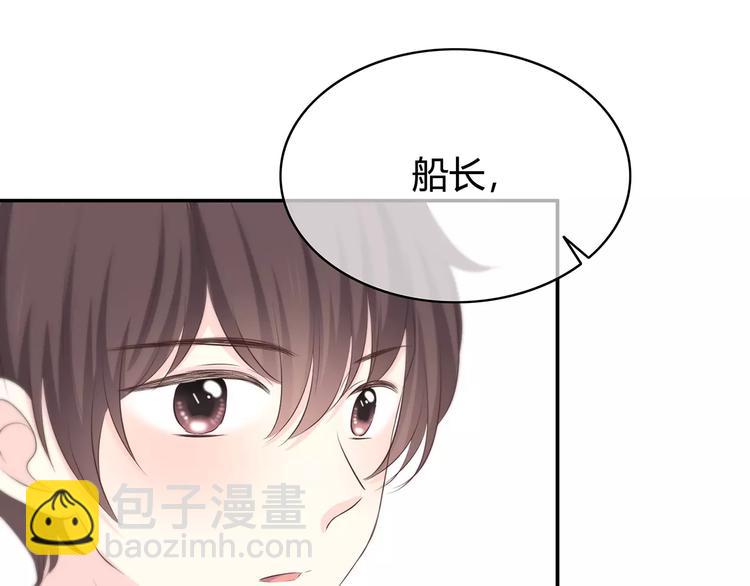 合法同居 - 第142話 逗留(2/3) - 7