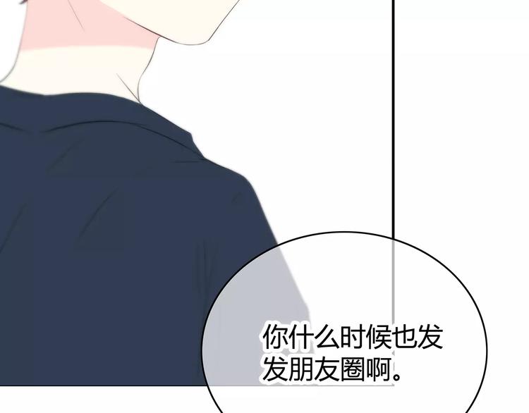 合法同居 - 第142話 逗留(2/3) - 8